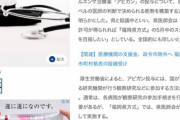 アビガン投与「福岡県方式」検討　現場の医師判断で、全国でも珍しく　県医師会   [マジコレ 厚生労働省は潰すべき★]厚生症のやり方に、現場の医師たちが我慢ならなくなってきてる