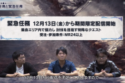 【MHWI】ゼノジーヴァ完全体を討伐出来るクエストは12月13日から配信！　「覚醒武器」という鑑定武器も登場！　覚醒武器を強化してカスタマイズ！【アイスボーン】
