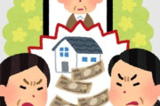 親の遺産1千万あるやが姉が私が介護してあんた何もしなかったから7対3で分けるとか言ってるんやが
