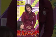 【乃木中】レイちゃんリアクション集 3/17 #乃木坂46 #清宮レイ #乃木坂工事中