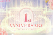 彡(ﾟ)(ﾟ)「あっついなぁ もうすぐ1周年を迎える着せ替えコーデRPGとかないよなぁ」(´・ω・｀)「あるよ」