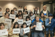 【#ゴチャ16】秋山由奈(AKB48 18期)、奥村百花(NGT48 4期)がヤンヤンガールズに決定📻