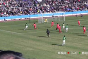 【朗報】静岡県民「サッカー王国静岡復活すげえ！！！」