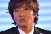 【画像あり】工藤静香の50歳誕生日に木村拓哉、Cocomi、Koki，がツーショット写真でお祝い