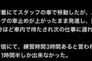 【悲報】レオザ監督、おにぎりが支給されなかったのとに腹を立て辞任してしまうwmwmwdwm