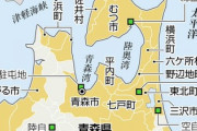 【速報】自衛隊施設が集中する国防重要地域、中国資本の再エネ事業認定２９０件超と判明！！
