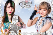 ワンダー・オブ・スターダム選手権試合 上谷沙弥vsなつぽい 「STARDOM Cinderella Journey 2022 in NAGAOKA」