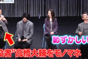 高橋大輔、演劇初挑戦で”役者”の才能が開花！舞台『Love and Information』囲み取材で照れ笑いと喜び語る---
