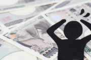 【緊急】発達障害者「助けて！！金銭管理ができなくてこんな状況になってる…」