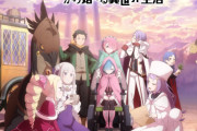 海外「なぜ最近の異世界転生アニメの主人公は元の世界に戻りたがらないのか？ 日本って日本人にとっていい国ではないの？？」