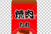 豚こま切れ肉を焼いて焼肉のタレかけただけの食い物ｗｗｗｗｗｗｗｗ