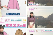 【画像】気象予報士さん、あたシコ欲が限界突破ｗｗｗｗｗｗｗｗｗｗｗ