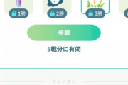 【ポケモンGO】ジムキチとGBLが相容れない理由