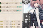 【艦これ】ちょっとその並び順はないわ……