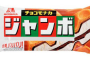 上司「おいアイス買ってこい!」彡(ﾟ)(ﾟ)「おかのした!」