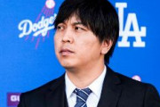【衝撃】水原一平、カジノディーラー養成学校に通っていた　米テレビ局報道「水原氏がカリフォルニア大学リバーサイド校に通っていた記録はない」