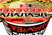 ワイ、これよりエースコックの激うま新作ラーメンを実食！！！
