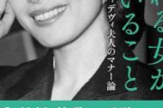 【朗報】デヴィ夫人1700万円持ち逃げ事件、無かった事になる。「私が持ち逃げなどする筈ありません」