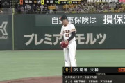 巨人、謎すぎる投手が登板wwwww
