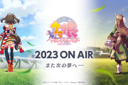 コナミ、ウマ娘訴訟に関して声明「ユーザーから遊びを奪うのが目的ではない」