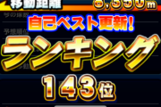 【パワプロアプリ】ニキらヒキョリさんどうや？修行僧みたいな気分になるな…