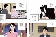 【画像】婚活女性の辛さを描いた漫画が話題。女の子が幸せになるの大変すぎる。
