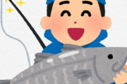 高い釣道具買う奴バカだよな、魚が「おっ10万以上するやつじゃん」って食い付くのかよ