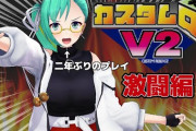 久しぶりのカスタムロボ配信ですべてを忘れる神楽すず