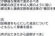 むしろ始まってすらいない　〜　中革連・伊佐氏「（中傷動画）まだ終わってない！」→野村氏「中傷動画なんて何処にも無いでしょ」