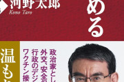 【朗報】河野大臣「マイナンバーカードを運転免許に！」←この場合免許センターなどの警察利権ってどうなるの？
