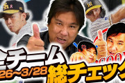 里崎、中村のリードに疑問「全員石川と思ってる」
