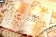 【グラブル】5/18に光SSRフェリが最終解放！ / 来週のゲストはリリィ役・井口裕香さんがゲスト登場！