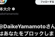 【パズドラ】ツイッター(X)ブロック機能失くすらしいけどダイケ大丈夫か？