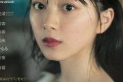 【欅坂46】森田ひかる、欅の路線が好きだという正直な想い。改名に複雑な心境を持っているファンにもオススメの一冊『blt graph. vol.58』感想まとめ！