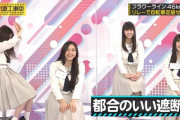 【乃木坂46】菅原咲月 素でやってそうで好感が持てる小吉リアクション集.gif