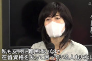 TBSアナ・小島慶子　「難民を仲間外れにするな。いじめと同じやぞ」　←　反論できる？