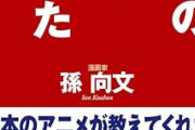 【驚愕】帰化者数、中国が年間3千人で初めて韓国・朝鮮抜き最多　総数8千人、中韓以外5年で倍増！！