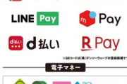 ほっともっと､楽天ペイやPayPayなど6ブランドのQRコード決済に対応