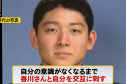 【速報】ポケセン殺人事件の犯人、学生時代はモテモテの陽キャだったwwwwwwwwww