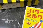 【乃木坂46】山下美月、早朝6:00から撮影へ