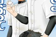 「おおきく振りかぶって」とかいう野球漫画