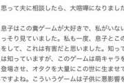 【悲報】プリコネ、家庭を崩壊寸前まで追い込んでしまう…