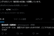 【朗報】人気漫画「彼岸島」作者の松本光司先生、Twitterを始めるｗｗｗｗ