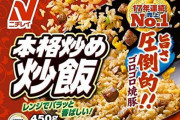 【朗報】「家庭用冷凍チャーハン」、売上激増　お前らのおすすめ商品教えろ
