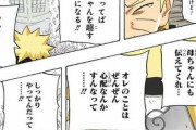 《NARUTO》で泣いたシーンをあげなさい