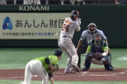 昨日の巨人・大城の“ドームラン”ＷＷＷＷＷＷＷＷ