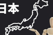 神様「はい47都道府県でペアを作ってくれ」←余りそうな都道府県ってさｗｗｗｗｗｗｗｗｗｗ