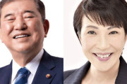 高市早苗さん、2024年総裁選で宣伝費8000万円以上を支出！勝利した石破前首相はたった◯◯万円ｗｗｗｗ