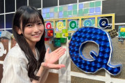 【乃木坂46】Qさま!!『今回は初登場続々！東京藝大に現役で通う池田瑛紗！！！』