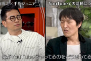 宮迫博之さん「人付き合いは年数じゃない！ヒカル君とはすごい濃い関係だし」